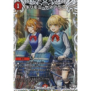 画像: 【キャラプレミアムトレジャーR】キリモミ・ヤマアラシ
