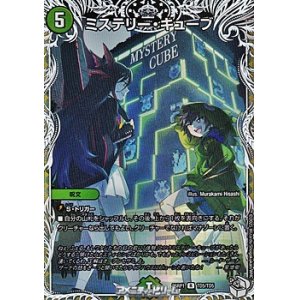 画像: 【キャラプレミアムトレジャーR】ミステリー・キューブ