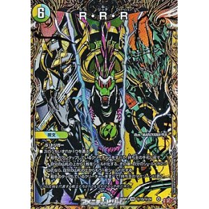 画像: 【シークレットVR】R・R・R