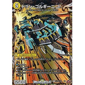 画像: 【シークレットR】ドラン・ゴルギーニ Jr.