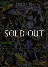 画像: 【シークレットU】超魂設計図