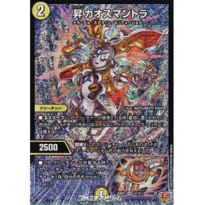 画像: 【SR】昇カオスマントラ
