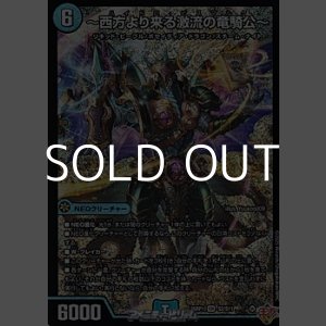 画像: 【SR】〜西方より来る激流の竜騎公〜