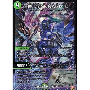画像: 【VR】咎十字YUNAGI-10