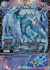 画像: 【R】トルネド＝ネード