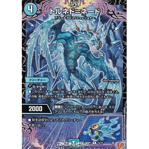 画像: 【R】トルネド＝ネード