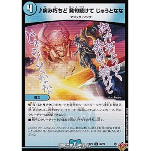 画像: 【U】♪病み朽ちど 発句続けて じゅうとなな