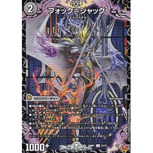画像: 【U】フォック＝ジャック