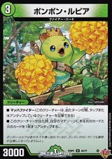 画像: 【U】ポンポン・ルピア