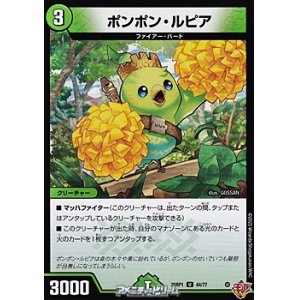 画像: 【U】ポンポン・ルピア