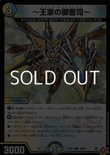 画像: 【U】〜王家の御曹司〜