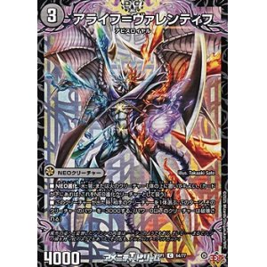画像: 【C】アライフ＝ヴァレンティフ