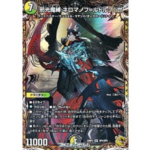 画像: 【金トレジャーSR】邪光魔縛 ネロマノフ＝ルドルフI世