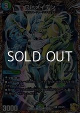 画像: 【金トレジャーR】Disメイデン