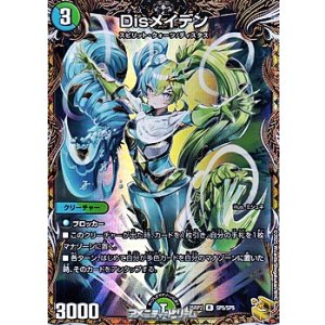 画像: 【金トレジャーR】Disメイデン