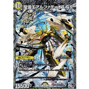 画像: 【銀トレジャーSR】聖霊王アルファディオス GS