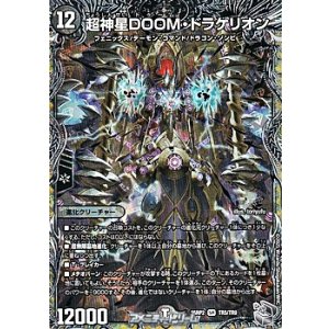 画像: 【銀トレジャーSR】超神星DOOM・ドラゲリオン