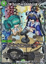 画像: 【銀トレジャーVR】キユリのASMラジオ