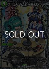 画像: 【銀トレジャーVR】キユリのASMラジオ