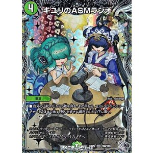 画像: 【銀トレジャーVR】キユリのASMラジオ