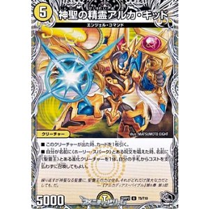 画像: 【黒トレジャーU】神聖の精霊アルカ・キッド