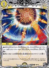 画像: 【黒トレジャーC】ケンザン・チャージャー