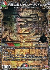 画像: 【シークレットOR】究極の虚 ジャシン＝ヴリドガルド