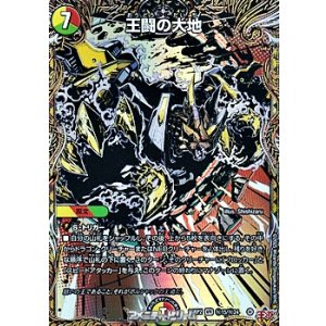 画像: 【シークレットVR】王闘の大地