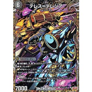 画像: 【シークレットR】テレス＝テレジア