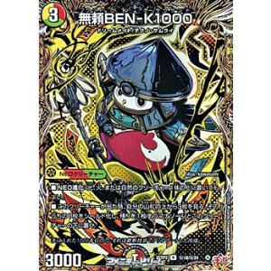 画像: 【シークレットR】無頼BEN-K1000