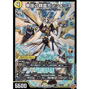 SR】華謡の精霊カンツォーネ - アメニティードリーム通販部