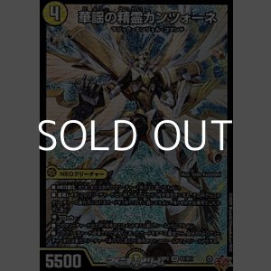 画像: 【SR】華謡の精霊カンツォーネ