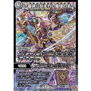 キャラプレミアムトレジャーSR】音卿の精霊龍 ラフルル・ラブ