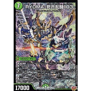 画像: 【SR】RYOMA-死合乱闘103