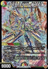 画像: 【SR】PERFE910-御代紅海