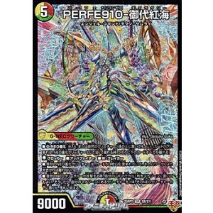 画像: 【SR】PERFE910-御代紅海