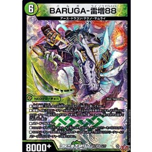 画像: 【VR】BARUGA-雷増88