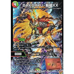 画像: 【VR】BAKURYU-厳磁XX