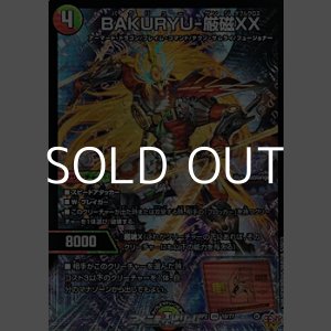 画像: 【VR】BAKURYU-厳磁XX