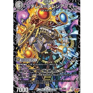 画像: 【R】テレス＝テレジア