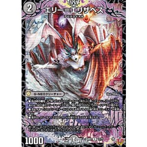 画像: 【R】エリー＝エリザベス