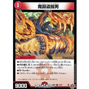 画像: 【R】魔誕盗掘男