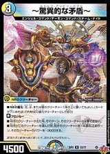 画像: 【R】〜驚異的な矛盾〜