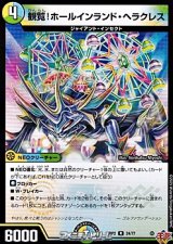 画像: 【R】観覧！ホールインランド・ヘラクレス