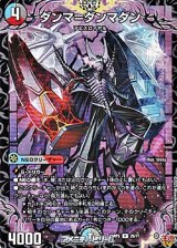 画像: 【R】ダンマ＝ダンマダン