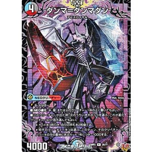 画像: 【R】ダンマ＝ダンマダン