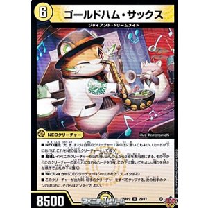 画像: 【U】ゴールドハム・サックス