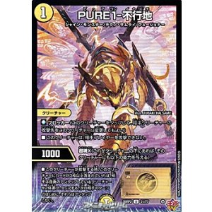 画像: 【U】PURE1-不行地