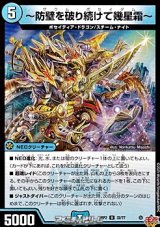 画像: 【U】〜防壁を破り続けて幾星霜〜