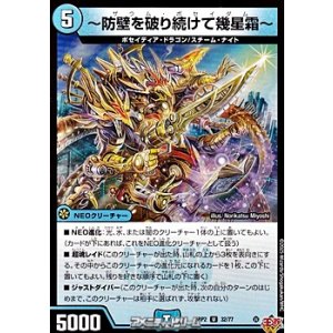 画像: 【U】〜防壁を破り続けて幾星霜〜